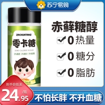 Re Chuntang Erythritol Zero Carbose Sugar Substitute 0 Carbose is better than white sugar Stevia 500g sugar-free xylitol