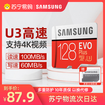 Samsung 128G memory card microSD memory card TF card driving recorder card switch surveillance camera