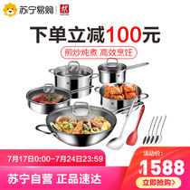 Shuangliu wok set stainless steel pan Household multi-function non-stick frying pan soup pot steamer milk pot 418