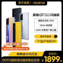 (As low as 1899 package a gift headset) realme real me GT Neo flash version 5g students take pictures of 5G network smartphone official flagship realmegtn