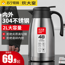 Cooker household thermos 304 stainless steel 2L large capacity portable thermos hot water bottle boiling water bottle 162