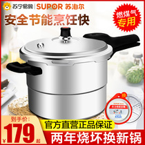 Supor pressure cooker household gas 24cm safety explosion-proof small pressure cooker 1-2-3-4-5-6 people 719