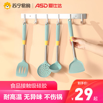 Aishida ASD silicone spatula does not hurt the pot colander soup spoon wok applicable pot RCJ7F1WG Series 110