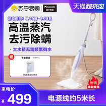 Panasonic (793)steam mop Household wired mopping machine Electric high temperature steam cleaner MC-S11V