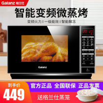 Galanz Galanz G80F23CN3PV-H3(S0) microwave oven home frequency conversion oven light wave oven