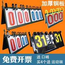Game scoreboard scoreboard basketball flip card can turn scoreboard billiards scorer table tennis score card