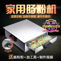  Hakka rice vermicelli machine Rice vermicelli plate Rice vermicelli steaming plate Family mini version small rectangular Guangdong rice vermicelli anti-scalding