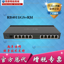 MikroTik RB4011iGS RM 10 Gigabit 11-port Quad-core wired router rack dedicated ear