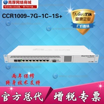 MikroTik CCR1009-7G-1C-1S 9-core 10 Gigabit Router Redundant Power Supply supports smart cards