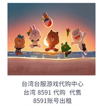 Taiwan 8591 game props free handling fee