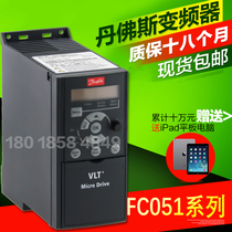 Danfoss frequency converter three 380V FC-051P1K5T4E20H3BX 2k2 3k0 5k5 7k5 11