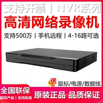  Zhongwei Century program video recorder 4-way 8-way 12-way 16-way ND6061 6081 HD network hard disk recorder