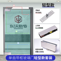 Glass door without digging pit spring Invisible type without slotting spring Load-bearing 90kg door clip top shaft spring