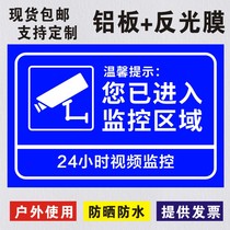 You have entered the 24-hour video surveillance area. There is a monitoring warning sign in the aluminum plate reflection.