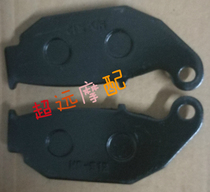  Lifan LF150-10B KP150 KPR150 KPM200-3B Front and rear brake shoes Brake pads Disc brake