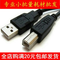 Printer foot meter 1 5--5m black USB printing cable with magnetic ring USB square port data cable connecting cable