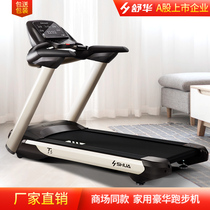 Shuhua large home fitness treadmill indoor commercial ultra-quiet foldable shock absorption multifunctional T5 walking machine