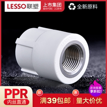 Co-plastic PPR White internal thread straight joint copper inner wire direct internal teeth straight through hot and cold water hot melt accessories