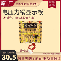 Midea Electric pressure cooker Display board MY-CS5028P PCS6028P PCS4028P Control board PCS5028P