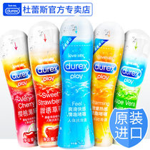 (Sex gel) Durex human lubricating oil agent sex pleasure liquid male and female intercourse couples private parts