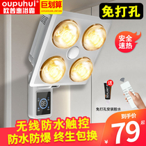 Oupuhui wall-mounted bath bulb heating wall lamp warm wall toilet bathroom household heating lamp free of punching