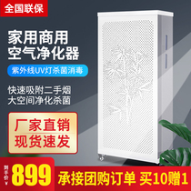 Fu Air Purifier Home Germicidal Chess room except secondhand smoke and formaldehyde Pet Sucking cat hair except hair net taste