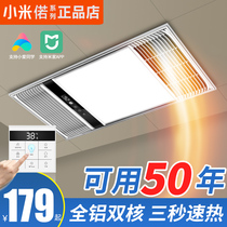 Xiaomi LoT Integrated ceiling fan heating Yuba LED light Bathroom heating fan Bathroom exhaust fan Lighting integrated