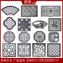 Imitation ancient hollowed-out window flower round sector brick engraving emblems ancient built cement decorated square flower lattice courtyard