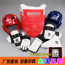MO O TO adult children thick taekwondo protective gear full set of five-piece one-time forming helmet breast protection