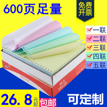 Chihai computer needle printing paper Triple Second Division two equal division four couplet five invoice delivery note