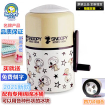 Snoopy hand shaver Cartoon ice crusher Snowflake ice Household manual ice grinder Smoothie machine