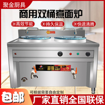 Multifunctional double-barrel double-head cooking noodle stove commercial electric gas energy-saving soup stove noodle cooking machine soup flour bucket