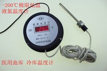 Precision scale instrument plus or minus 200 degrees low temperature liquid nitrogen thermometer digital display electronic blood bank digital cold storage thermometer