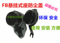 Outer spherical bearing bearing dust cover suspension bearing seat ETC-FB204 FB205 FB206 FB207