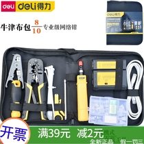 Deli network cable pliers set Three-use network crimping pliers Cloth bag wire cutter Network cable tester crimping head pliers