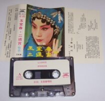 Peking Opera Yutangchun Tape T06