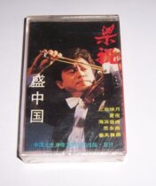 Unopened Chinese Violin Solo Liang Zhu Er Quan Ying Moon Tape T19