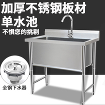Commercial stainless steel sink long strip pool single tank through pool to increase deepening extra-large sink customized disinfection pool