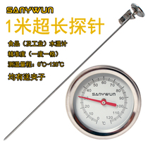 Sanyin food and industrial thermometer measures water temperature oil temperature wine temperature soil temperature soymilk temperature ultra-long 1 meter long 80cm