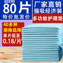  Thickened adult care pads elderly diapers maternal postpartum mattress pads baby isolation pads diapers pads pads pads pads pads pads pads pads pads pads pads pads pads