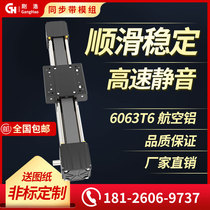 Precision timing belt guide rail Heavy cross slide Linear belt module 40 45 60 CNC three-axis manipulator