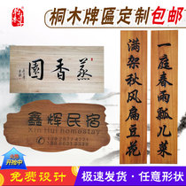 Solid wood plaque custom wood carving wooden signboard paulownia antique wooden plaque arc couplet open wood carving door head