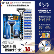 Gillette Weifeng 3 series manual razor reinforced non-Geely razor blade Front speed mens old-fashioned knife head knife holder