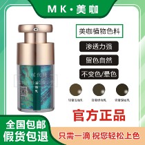 MK Beauty curry embroidered color mk new beauty curry color cover box tattooed eyebrow line lip color cream permalink
