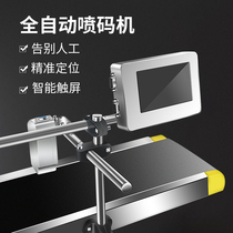 Shuo Ma automatic inkjet printer Assembly line date coding machine Laser inkjet machine Manual digital adjustable marking machine