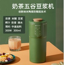 mokkom mill small soymilk machine Home Mini Automatic Milk tea machine broken wall-free filter single Magic Cup