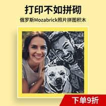 Russian MOZABRICK micro particle pixel painting assembly building block DIY photo puzzle stereo creative gift
