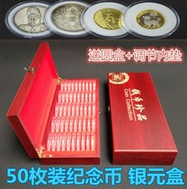Silver Dollar Collection Box Silver Coin Box Yuan Big Head Collection Box Commemorative Coin Collection Box Ancient Coin Containing Wood Case 50 Pieces