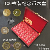 Coin commemorative coin box Commemorative coin storage box Universal 100 pieces zodiac commemorative coin box Commemorative coin wooden box