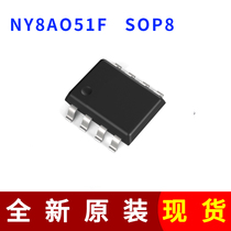 NY8A051F SOP8 microcontroller manufacturers-Jiuqi Tai MCU can replace should be wide 150C